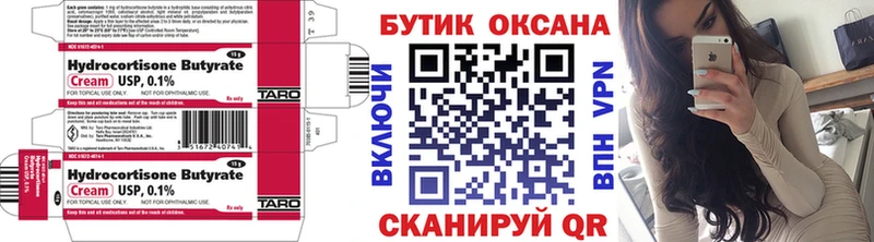 БУТИРАТ жидкий экстази  ОМГ ОМГ рабочий сайт  Волчанск 