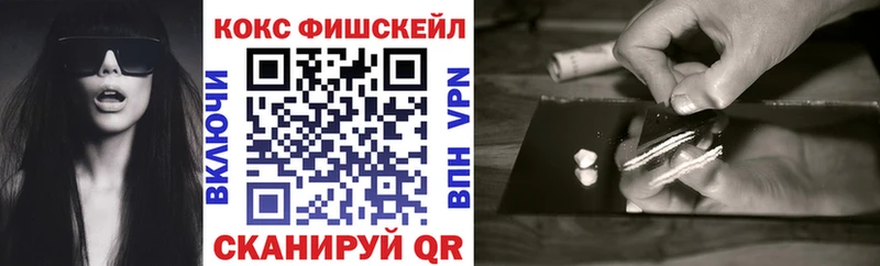 Cocaine FishScale Волчанск