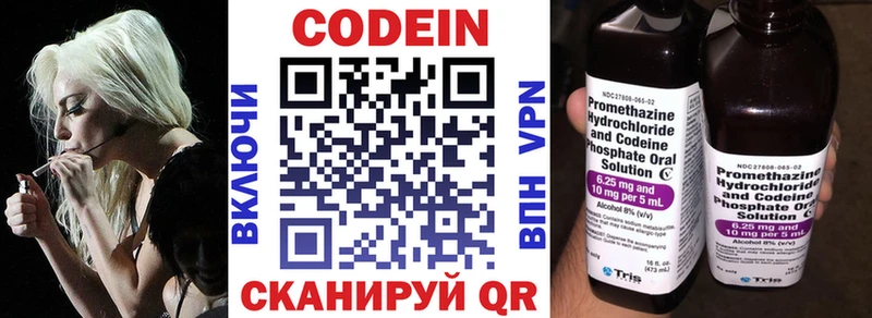 Codein Purple Drank Волчанск
