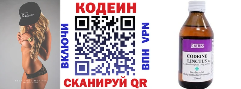 Codein Purple Drank  Волчанск 