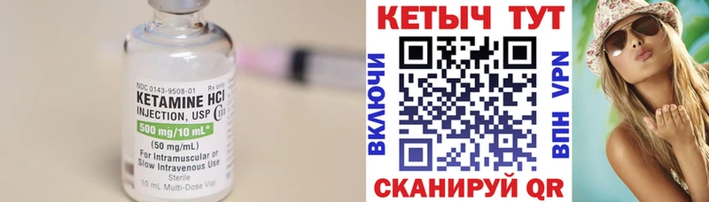 Кетамин VHQ  цена наркотик  Волчанск 