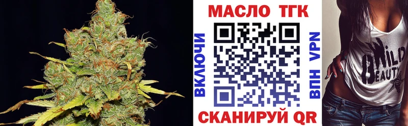 ТГК жижа  Волчанск 